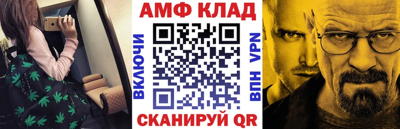 Амфетамин Розовый  закладки  Курлово 