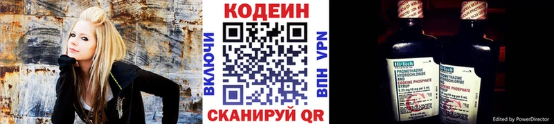 Кодеин напиток Lean (лин) Курлово