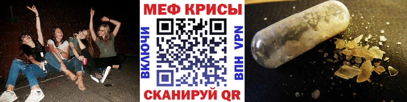 Меф мяу мяу мука Курлово
