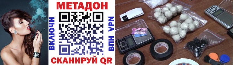 МЕТАДОН белоснежный  Курлово 