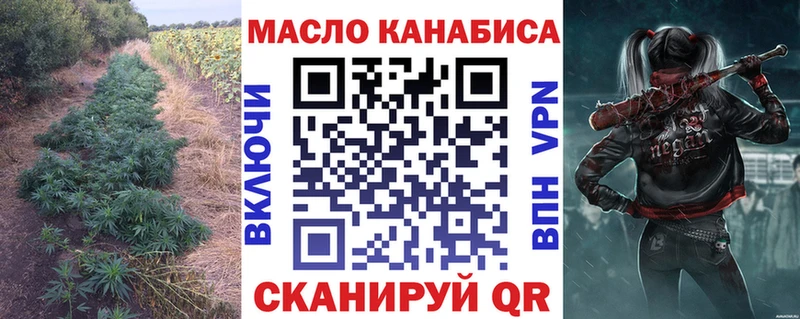 ТГК THC oil  где продают   Курлово 